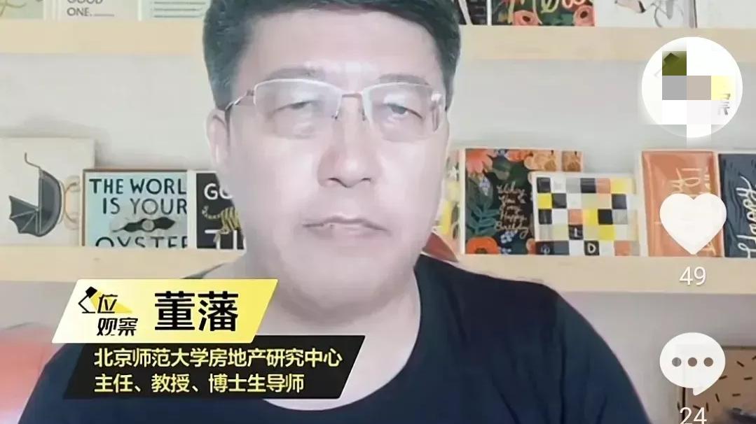 銀行|北大教授董藩：鄭州開始發(fā)放房票，其他城市都應該借鑒學習