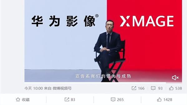 华为Mate50“全家福”曝光，不再联名徕卡，首发XMAGE影像！