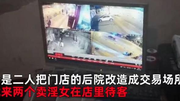 夫妻开熟食店卖淫！前门卖辣鸭头后院接客“招嫖”