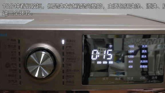 15分钟快洗，能洗干净衣服吗？很多人不懂，还埋怨洗衣机质量差