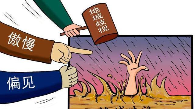 河南|面试遭“歧视”？我国“地域黑”到底多严重，你的家乡还好吗？