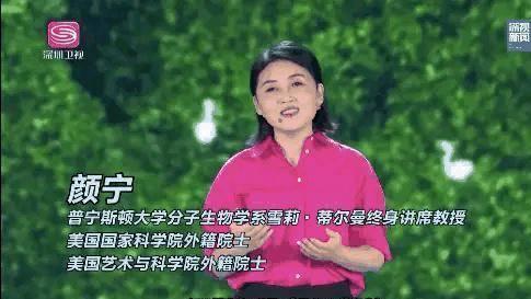 颜宁|颜宁的眼睛怎么了？有人称把她捧得太高了，她归来是为了名利 ？