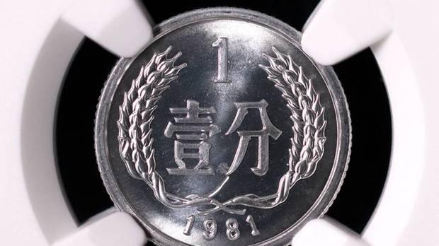 翡翠|不再发行的1分硬币，单枚涨了28万倍以上，谁家里有？