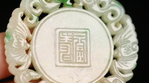 翡翠|晚清 老翡翠寿桃挂牌