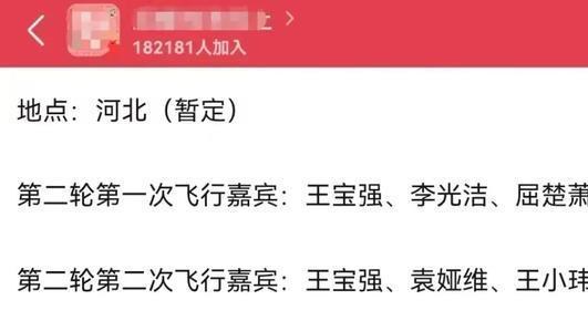 奔跑吧兄弟|《奔跑吧》特别季第二轮录制嘉宾曝光，元老成员回归节目录制