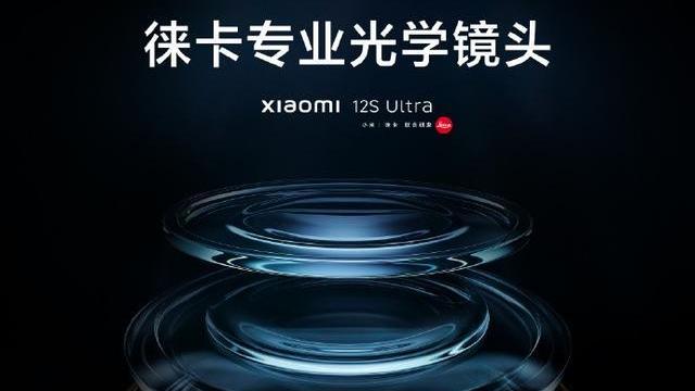 小米科技|完整一英寸大底！首发索尼IMX989传感器，小米12SUltra堆料太猛