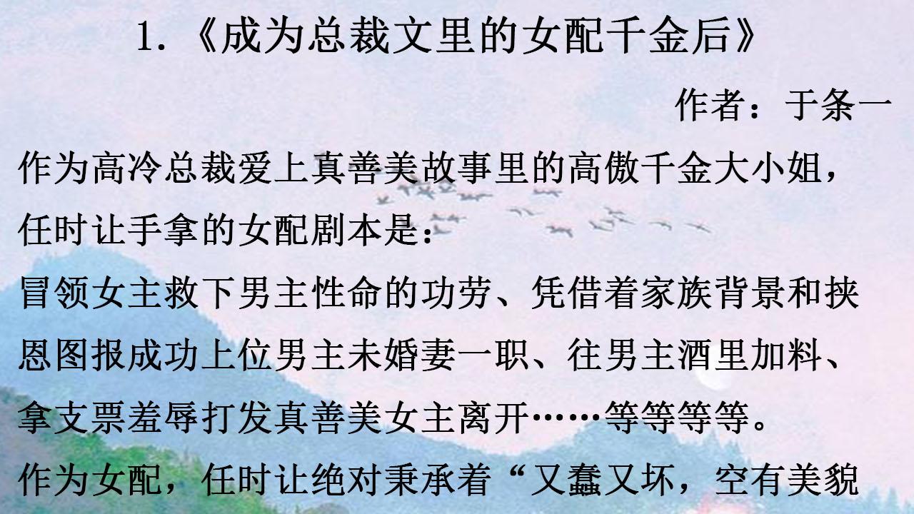 丧夫后的滋润日子|三本甜爽穿书文，逆境不自苦，强推《丧夫后的滋润日子》