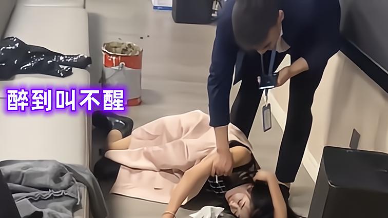 女子为日入2千常常喝到叫不醒，主管看到直心疼，光鲜背后是心酸