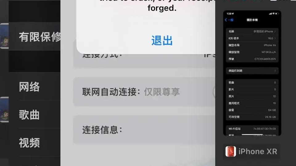 机器人|iOS16已上手，bug汇总一下