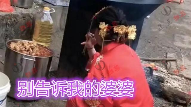 新娘饥饿难忍跑后厨偷吃鸡腿被发现，请求厨师保密：别告诉我婆婆