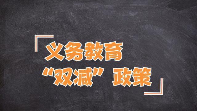 招聘|双减令催生了一项新兴的辅导职业，网友戏称：家庭危机也悄然而至