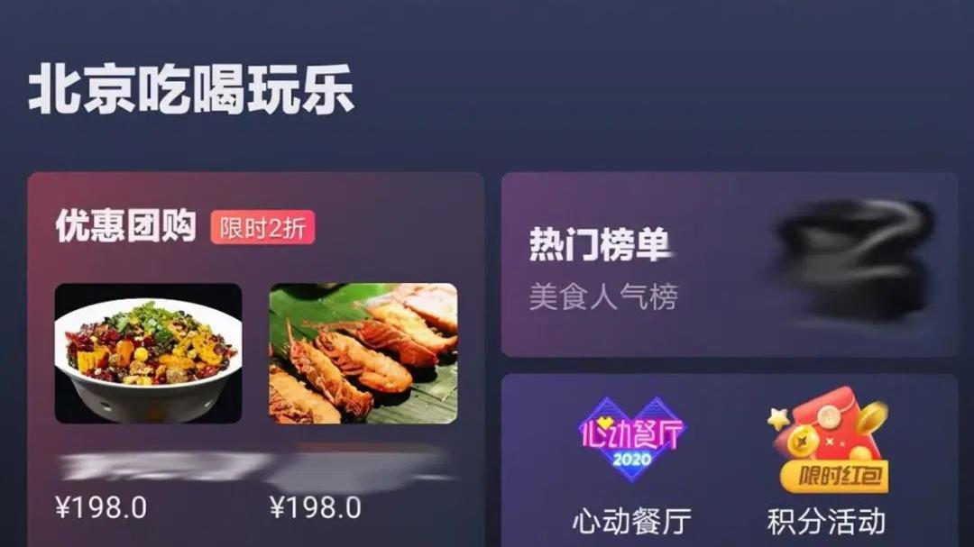 aiot|半年拿下220亿，抖音本地生活枪口已瞄准美团