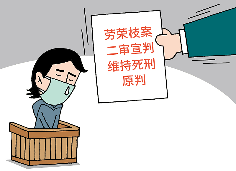 劳荣枝二审维持原判死刑,是不是马上就可以枪毙了?她还能申诉么