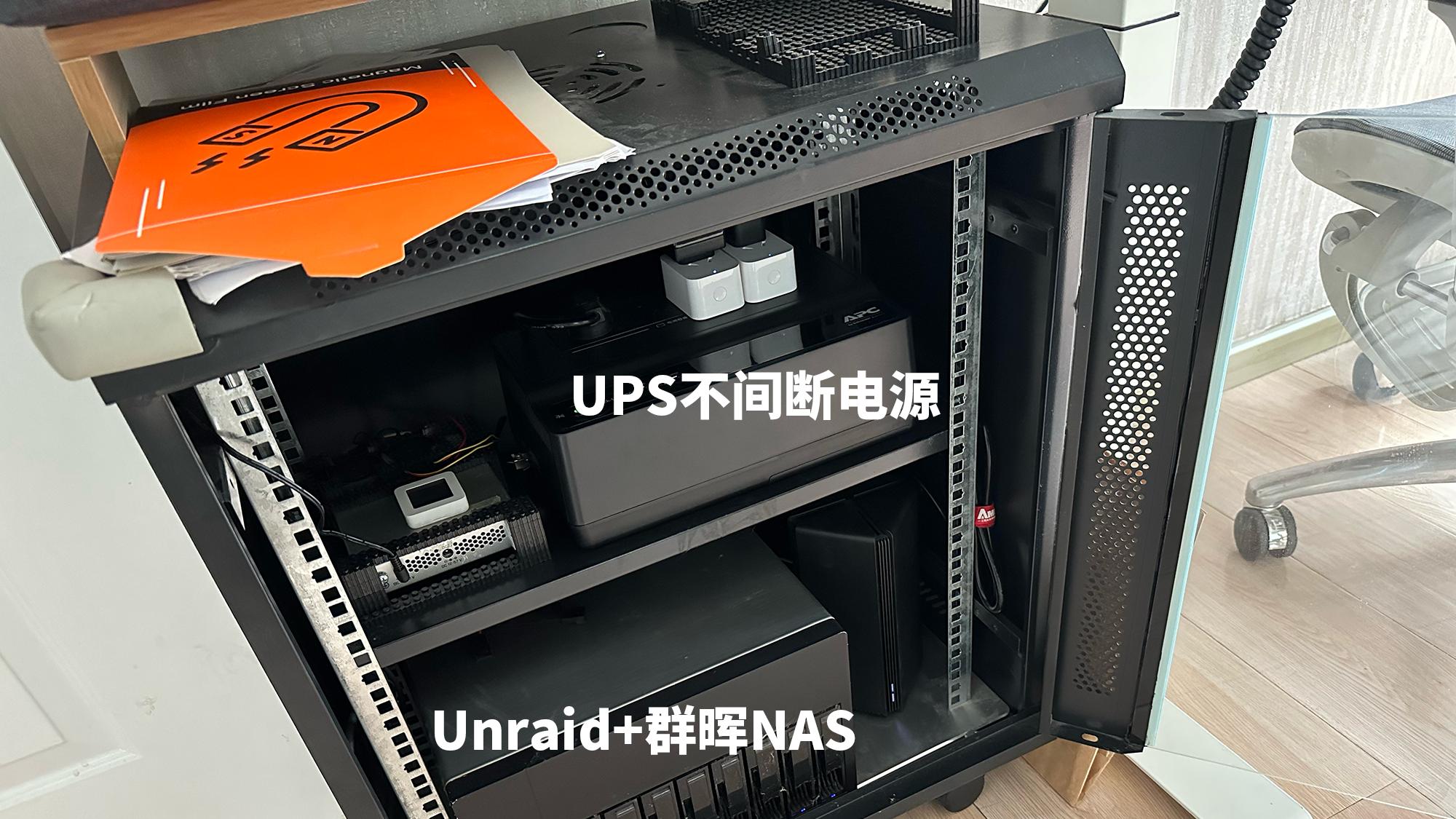nas|爽玩NAS的最后一步，Unraid和群晖共用UPS不间断电源的方法分享