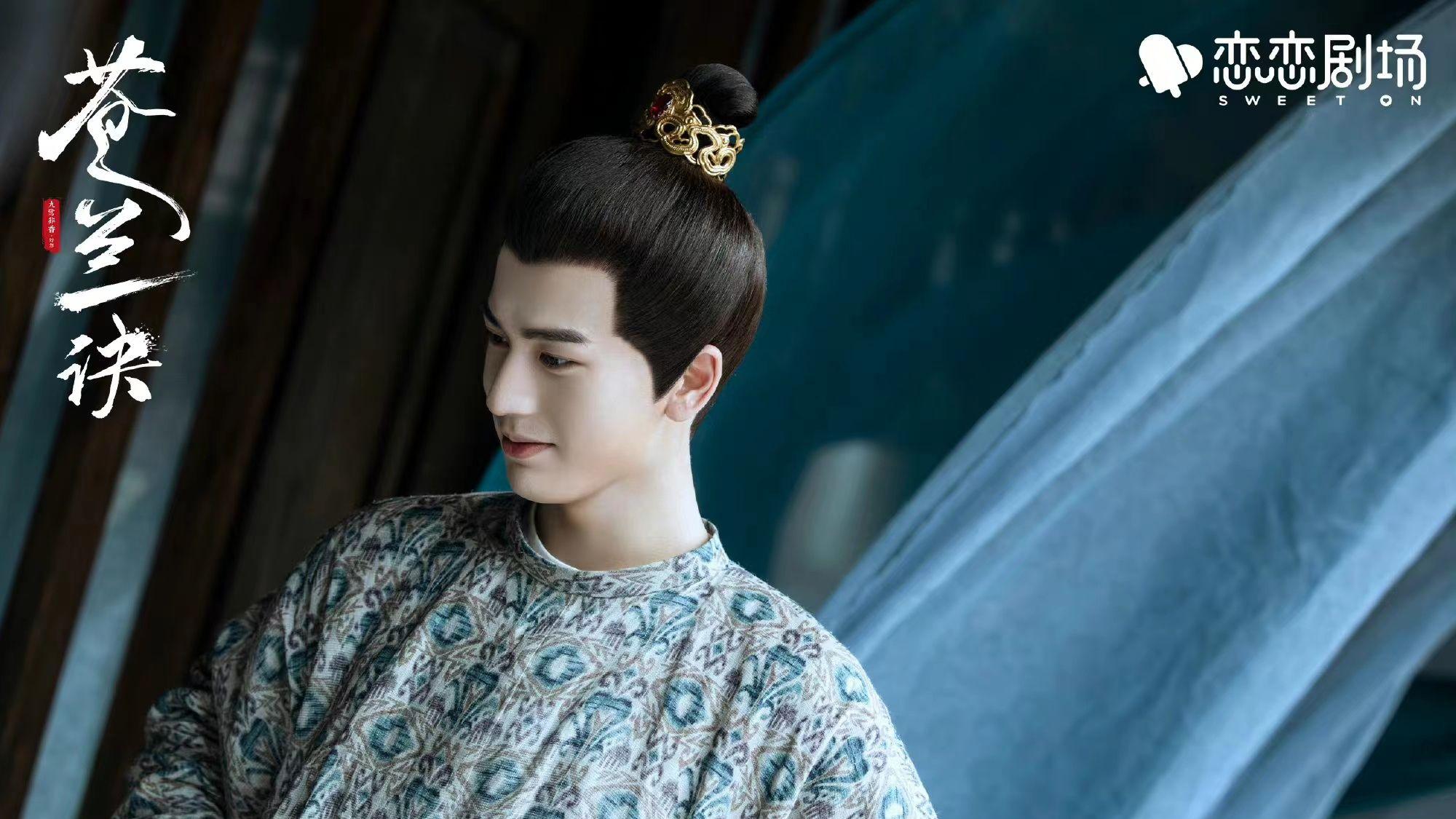 长珩|《苍兰诀》：萧润的一生有些荒唐，但却是长珩梦寐以求的