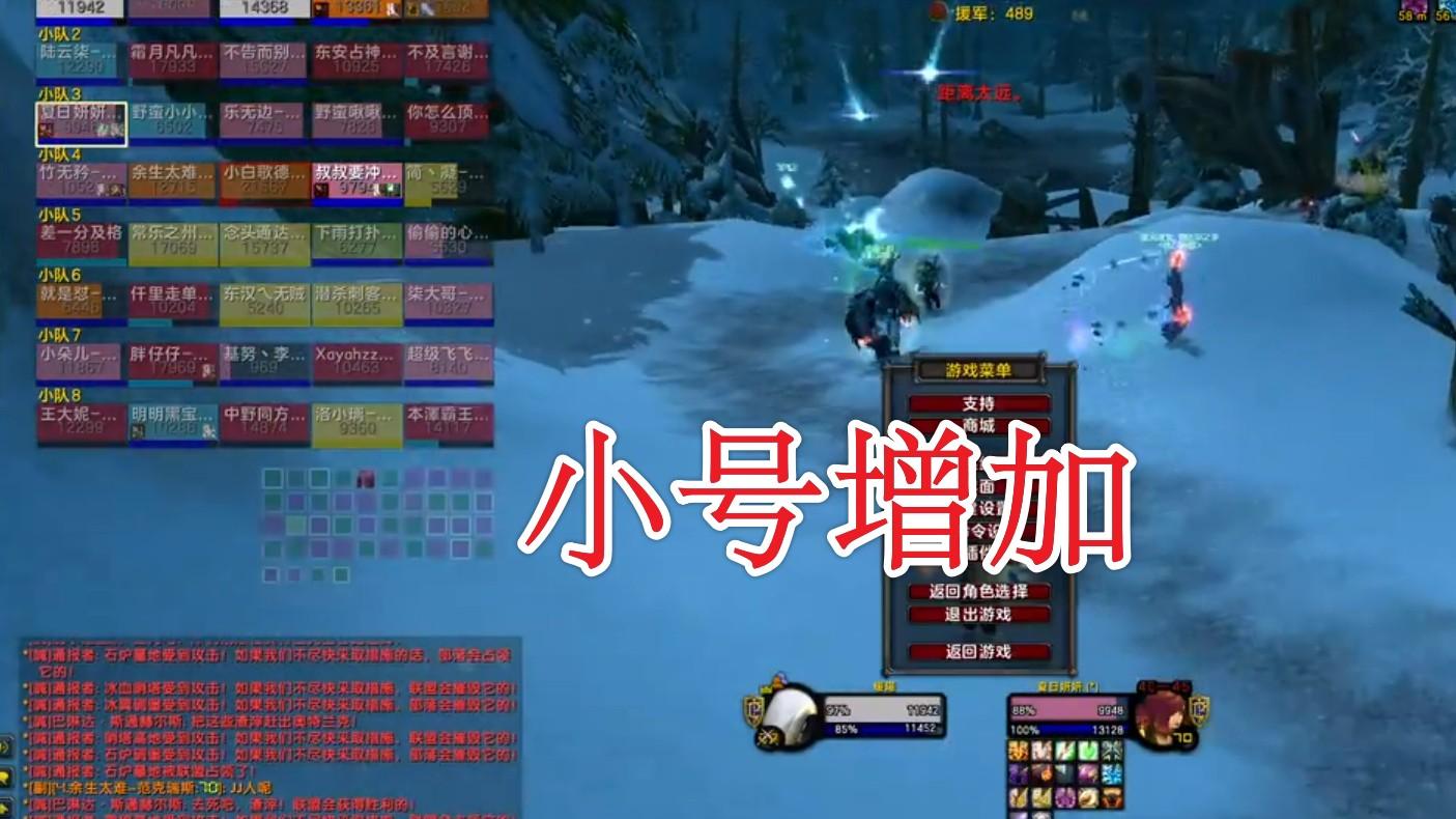 |魔兽WLK：奥山战场小号泛滥，萨满异军突起，法师却无人选择