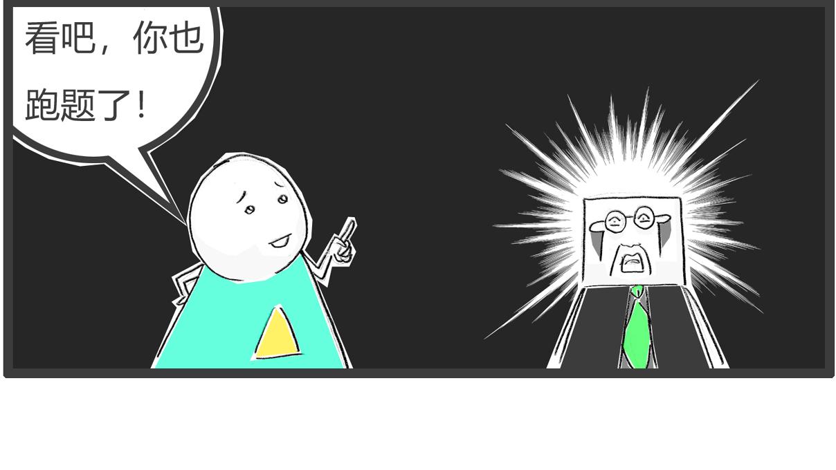 搞笑漫画|搞笑漫画：同样一个词，两种完全不同的解释