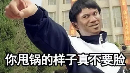 甩锅|工作遇见领导甩锅，可以用这三种办法破！