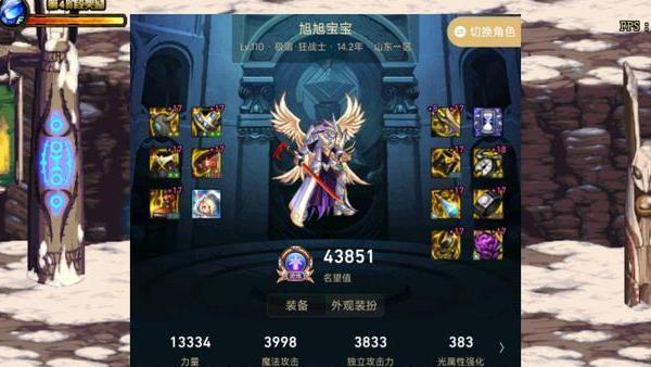 剑魂|DNF: 全服最多4万名望职业，你知道是谁吗？狂战士49名、剑魂72名