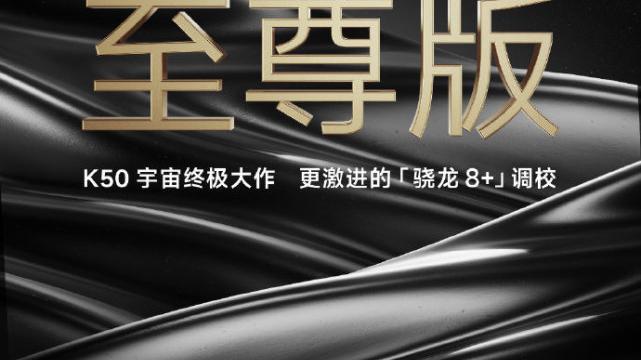 华为|卢伟冰宣布：K50至尊版所有硬核科技于一身，前几天喊话友商看来很有自信