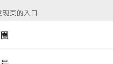 Java|怎么关闭微信朋友圈功能？按照这个步骤操作，即可轻松搞定啦