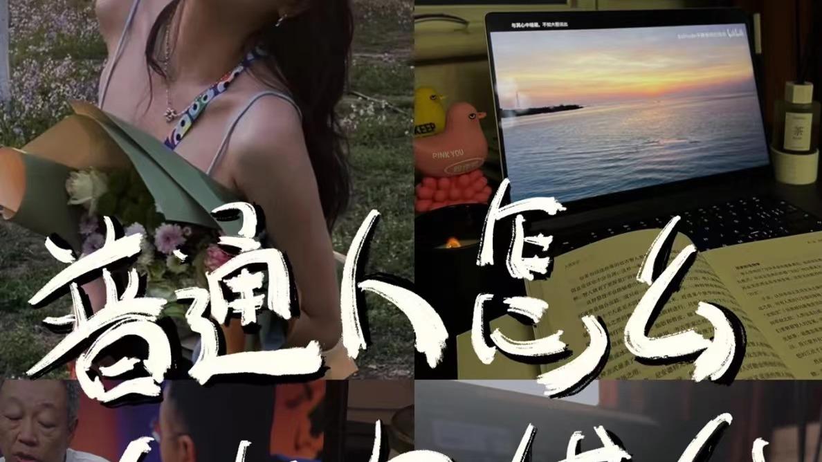 自媒体|思考：为什么现在那么多人去做视频自媒体了？