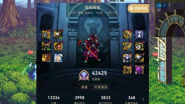 旭旭宝宝|DNF鬼剑士五大职业名望排行榜，旭旭宝宝勇当第一，成为全服最高