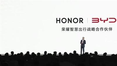 操作系统|“干翻华为”：荣耀官宣与比亚迪达成战略合作