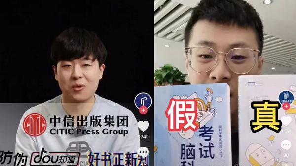 Google Play|抖音的图书生意已成气候，逼得当当下场喊话