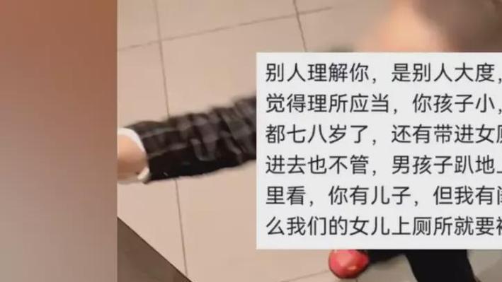 宝妈带2岁儿子进女厕被骂没素质，2岁懂什么女人何苦为难女人？