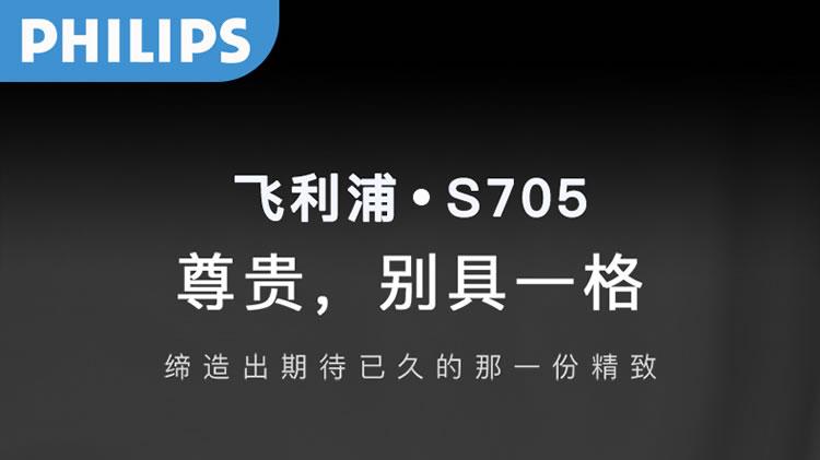 小米科技|这就是飞利浦的旗舰手机吗？8+256G内存，皮革+金属机身，型号S705