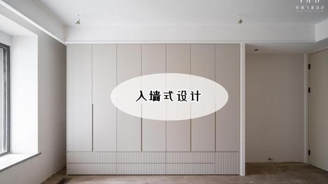 若是重新装修，这5个地方都做入墙式设计，入住别提多省心！