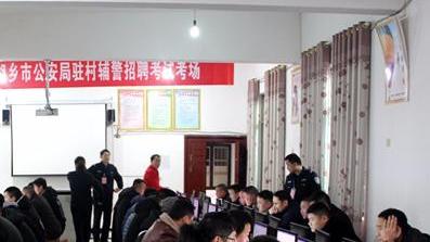 辅警|辅警招聘新变化，满足条件有机会转为事业编？想报考的学生要注意