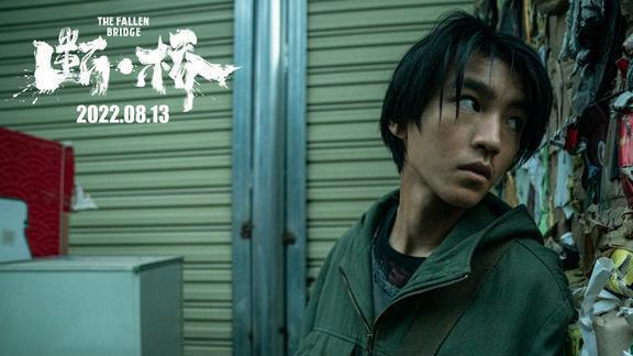 虞书欣|“断桥”票房不如预期赔本，其实还好有王俊凯，要不赔得更加惨