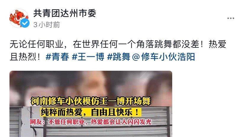 王一博|修车小伙模仿王一博开场舞，让流量回归价值，获得众人赞许