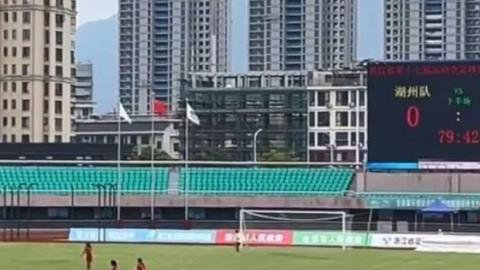 比广东省运会还离谱，浙江省运会足球赛惊现44比0，但这并非假球