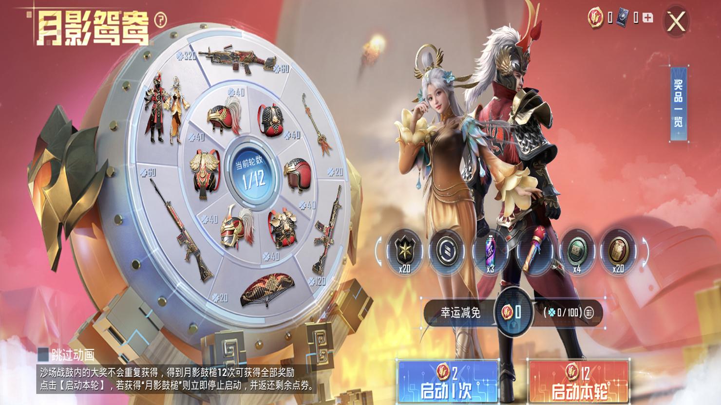 许多|“吃鸡”月影鸳鸯悄然上架，低配版五爪金龙，男角色终于赢一次！