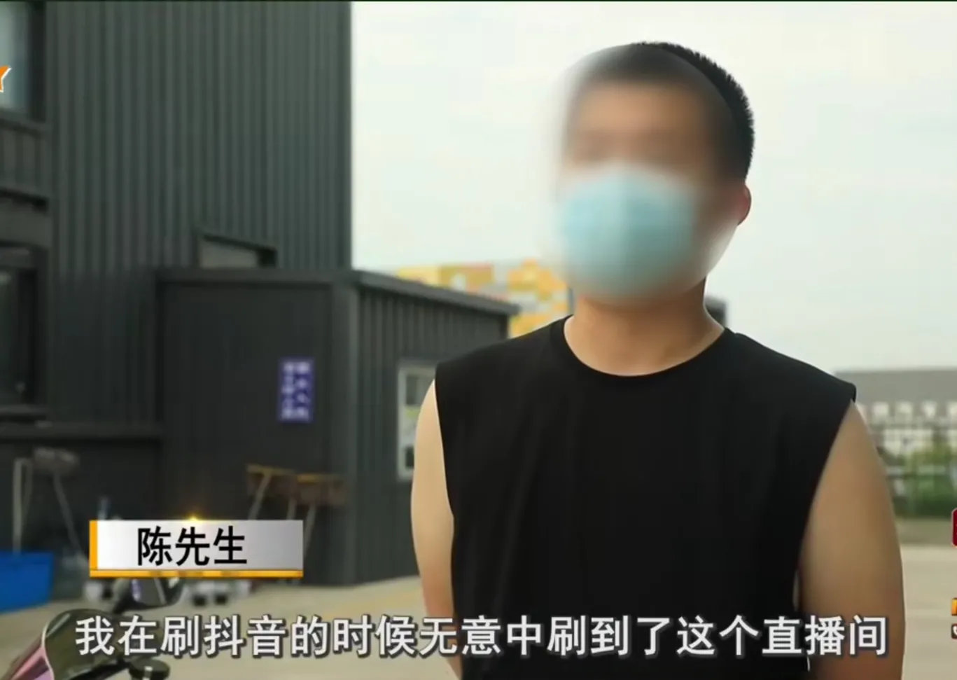 陈先生在直播间看中了一辆原价为30万的宝马摩托车，收到摩托车时完全傻眼了