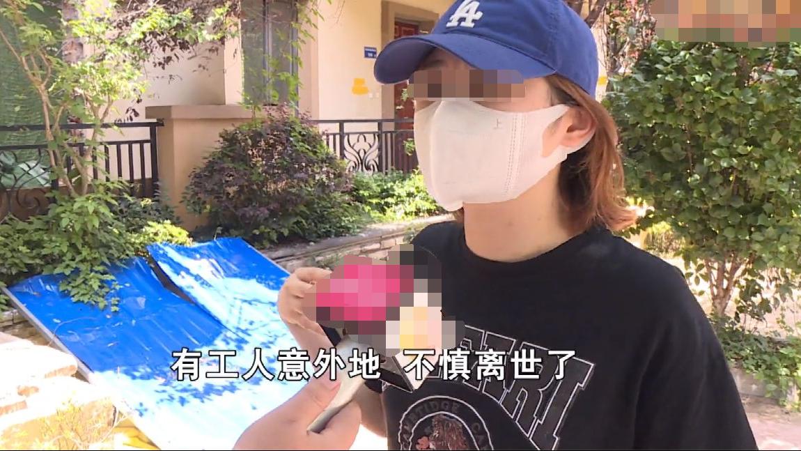 工人在别墅离世，出于道义赔偿28000元，女业主：我找谁说理去
