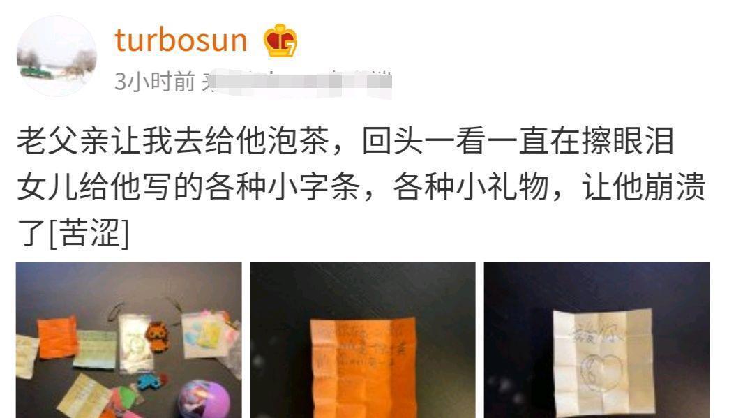 邓超|邓超哭了！女儿真是父亲的小棉袄啊，看来是随了孙俪