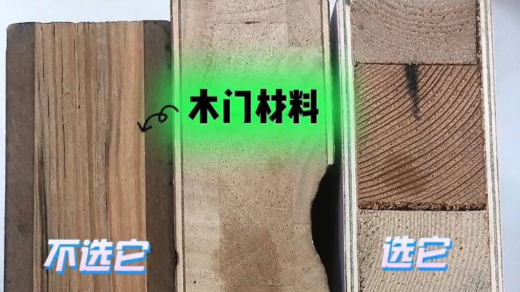 木门怎么选不翻车？分别从色彩、材质、五金、价格等方面详解一下