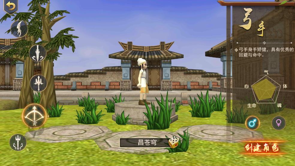 医生|热血江湖手游已经上线啦！关于角色的特点.....