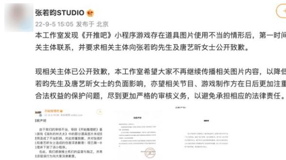 张若昀|正式开撕了！张若昀和唐艺昕同时发文