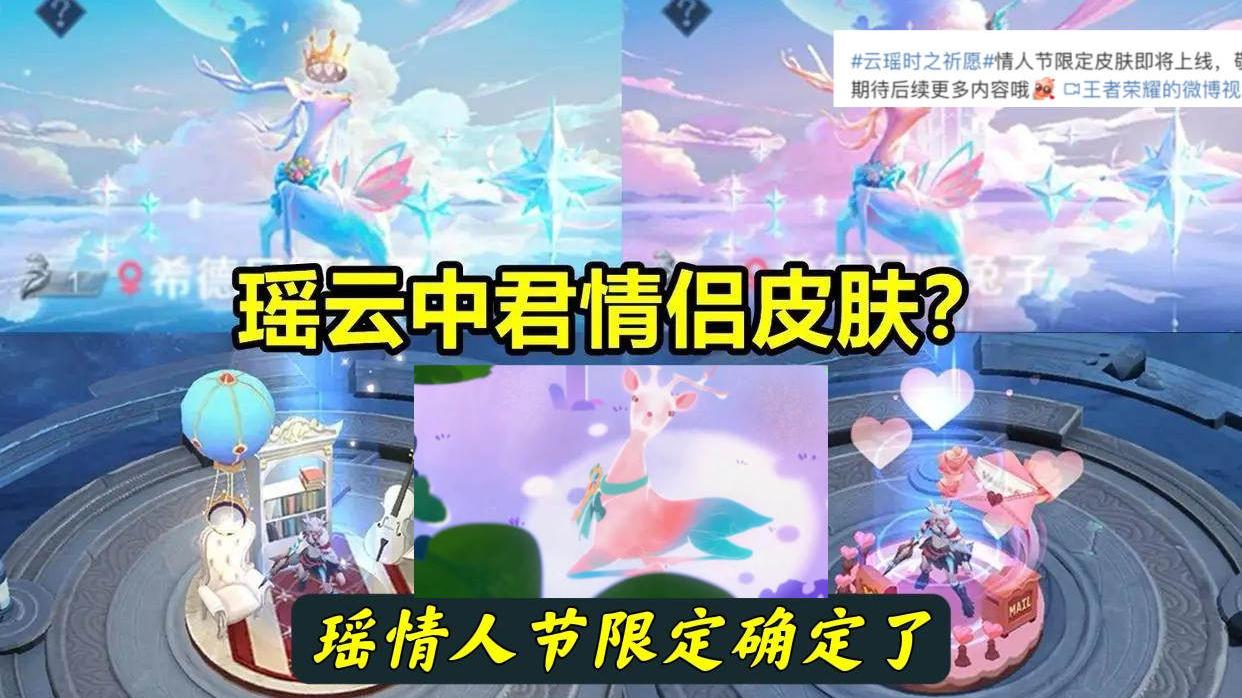 |妲己姐妹皮肤突袭，亚瑟双喜临门，帝王限定帅哭，至尊封面将上架