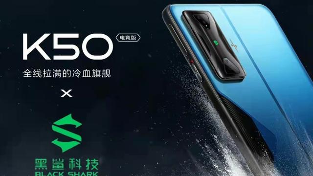 红米手机|Redmi K50电竞版相机造型颜值不错！布局很像缩小的黑鲨3手机