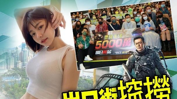 古天乐|《明日战记》片跻身最卖座华语片十大，林明祯自荐演出撩古天乐添食！