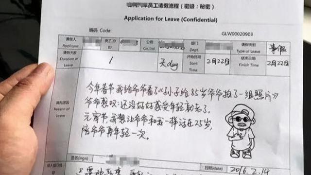 00后|00后“嚣张辞职信”火了，内容过于“任性”，网友：这是炒老板吧