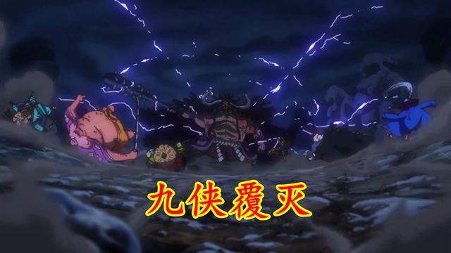 索隆|海贼王1010集：九侠全军覆灭，索隆怒秒阿普，乔巴获得抗体