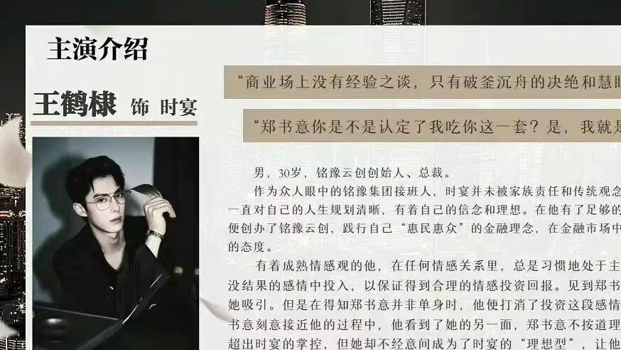 杨幂|和白鹿首搭！王鹤棣路透真的好帅，斯文败类既视感！车牌彰显身份