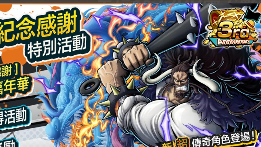 海贼王|几款海贼王题材手游，各自的周年庆时间